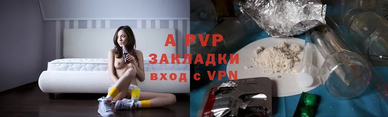 закладка  Нахабино  APVP мука 