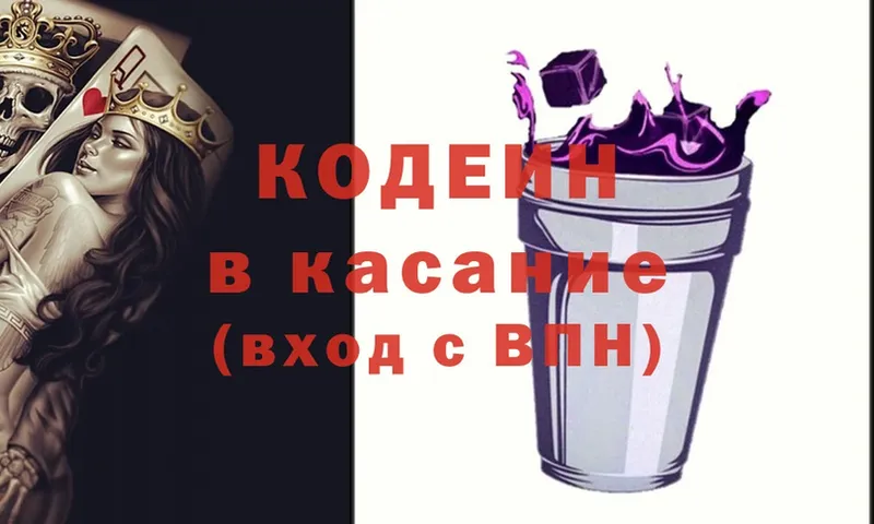 Кодеиновый сироп Lean Purple Drank  Нахабино 